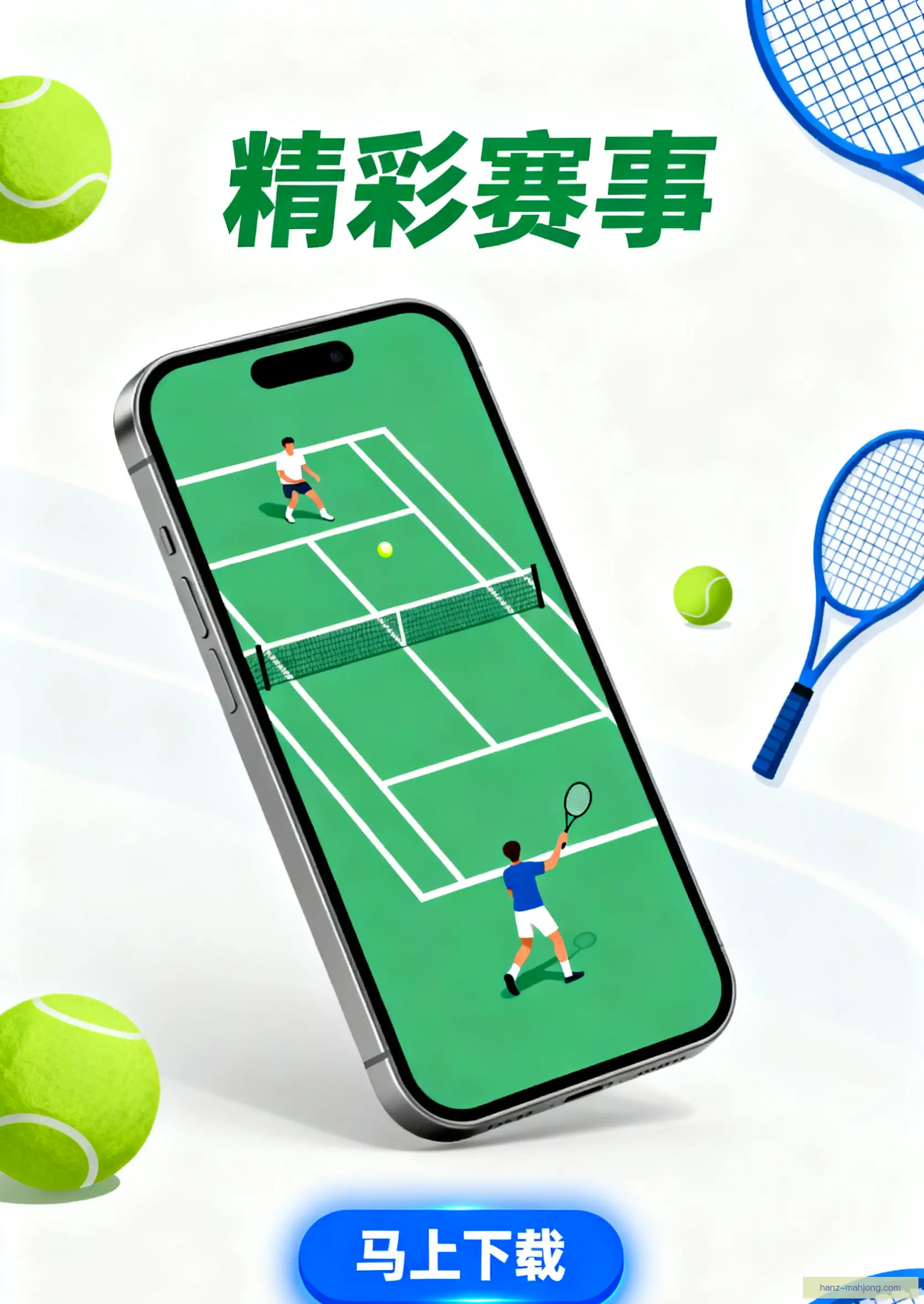 APP下载中心